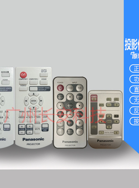 原装 松下投影机PT-XW3383STC PT-VX510 PT-VX600 PT-VX605遥控器