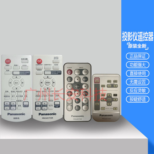 原装全新松下投影机PT-XW392C PT-VZ570 PT-VZ575 PT-VZ580遥控器