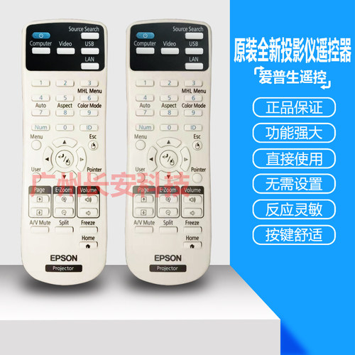 原装全新 EPSON爱普生投影机CB-G6370CB-G6450WUCB-G6470WU遥控器