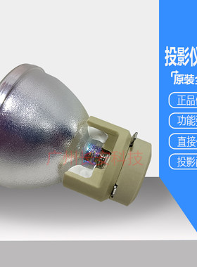 原装全新 Ricoh理光投影机灯泡PJ X2135W PJ WX5140 PJ X5140灯泡