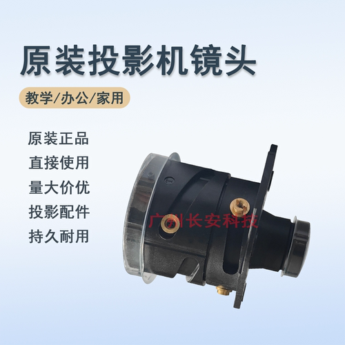 原装全新BENQ明基投影机/仪BP5125C BP5225C BPS527 BPS5627镜头