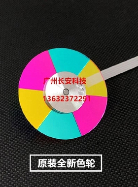 原装全新明基BENQ投影机色轮VH580ST W20AA CL1024高清家用机色轮