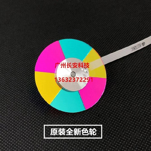 原装全新明基BENQ投影机色轮VH580ST W20AA CL1024高清家用机色轮
