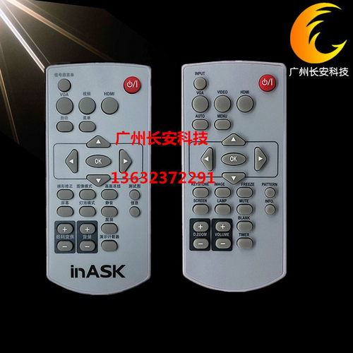 原装全新 英士INASK投影机遥控 INASK FW400 FX320 FX3200遥控器