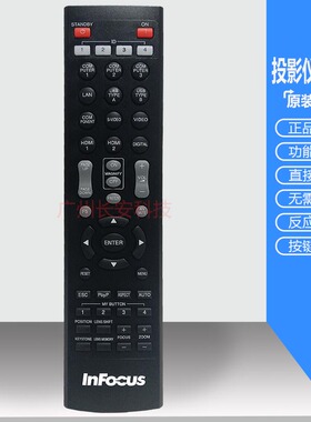 原装 日立投影机CP-WU9410 CP-WU9411 CP-WX8240 CP-WX8255遥控器