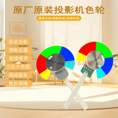 原装全新BENQ明基投影机ES6509 EN5279 BS3030 ED933 MS527H色轮