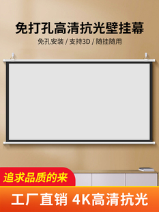 简易壁挂投影幕高亮抗光效果好60寸72寸84寸100寸120寸投影机幕布