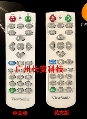原装优派VIEWSONIC投影机PX701HD VS16905 VS16956 VS16909遥控器