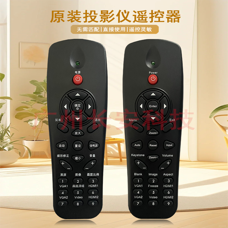 原装全新Optoma奥图码投影机/仪OAX178ST OEX979ST遥控器