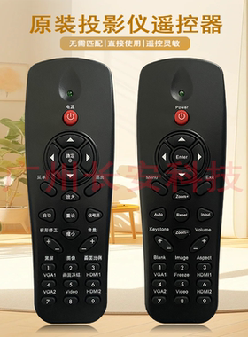 原装全新 德浩DET投影机/仪 DET-C1 DET-C2 DET-C5 DET-C6 遥控器