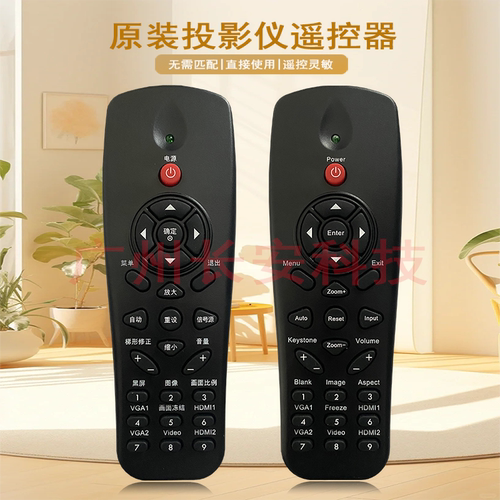 原装全新Optoma奥图码投影机/仪ONF903 OWF903 OAF903遥控器