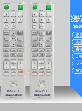 原装全新 Sony索尼投影机VPL-F535W VPL-F535WZ VPL-F536HZ遥控器