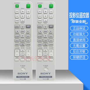 原装全新索尼投影机VPL-FHZ55 VPL-FX30 VPL-FX35 VPL-FX37遥控器
