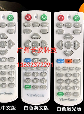 原装全新优派VIEWSONIC投影遥控VS16969 VS16970 VS16971遥控器