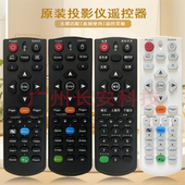 仪OWX688UT 投影机 OWX6103UT遥控器 全新Optoma奥图码 原装