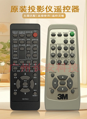 原装全新 3M 投影机/仪 EX46C EX51D EX51C ES56C EX56C 遥控器