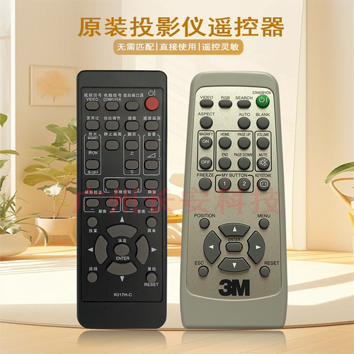 原装全新 3M 投影机/仪PL78X PL80X PL90X PL92X PL93X遥控器