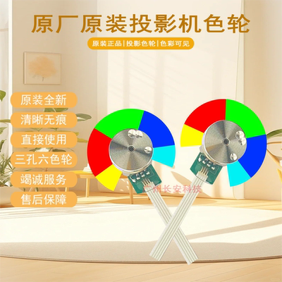 原装全新BENQ明基投影机MX611 TX611 CP2611 EX7340 EN6110色轮