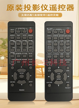 原装全新麦克赛尔投影机MMP-J3615W MMP-J3701U MMP-J3701X遥控器
