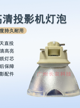 原装全新INASK英士投影机/仪CU485 CU489 IN48U U148 CU460D灯泡