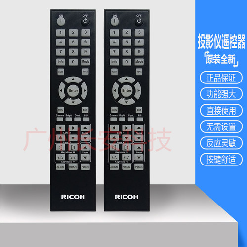 原装全新理光投影机仪PJ RU6701L PJ RU6801L PJ RU6702LST遥控器