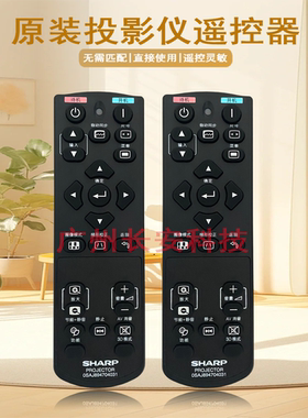 原装全新夏普sharp投影机XG-H220TA XG-H260TA XG-H280TA遥控器