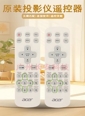 原装全新宏基ACER投影机/仪 GM712 H6805BDa E8605 X6810 遥控器