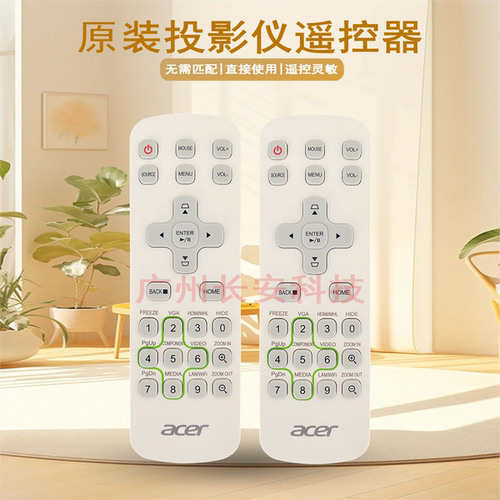 原装全新宏基ACER投影机/仪ML-710 PL3810 PL3811 HL6810C遥控器