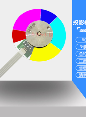 原装全新雅图投影机DS416 DX416 DS21 DX212ST DX211ST DS219色轮