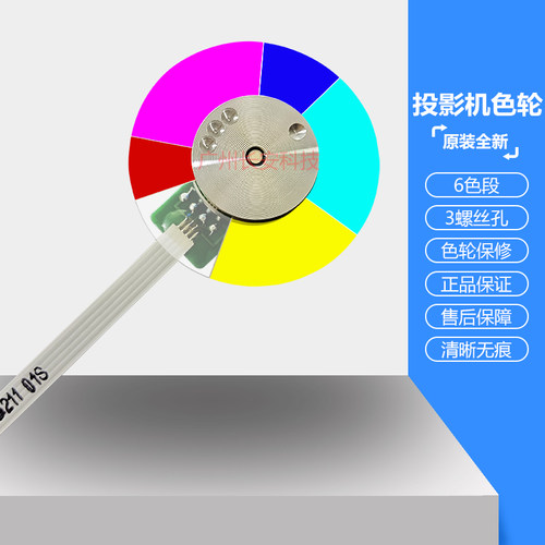 原装全新雅图投影机DS416 DX416 DS21 DX212ST DX211ST DS219色轮