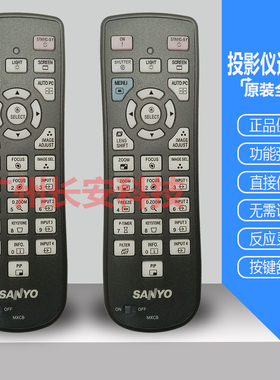原装 SANYO三洋投影机仪 PLC-XT35 PLC-XT3500C PLC-WM4500遥控器