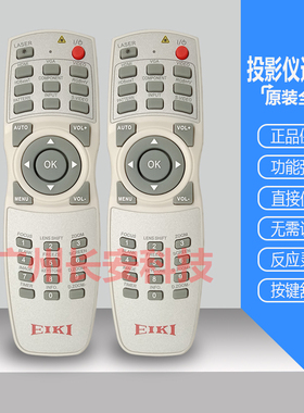 原装全新 EIKI爱其投影机EK-505U EK-510U EK-511W EK-512X遥控器
