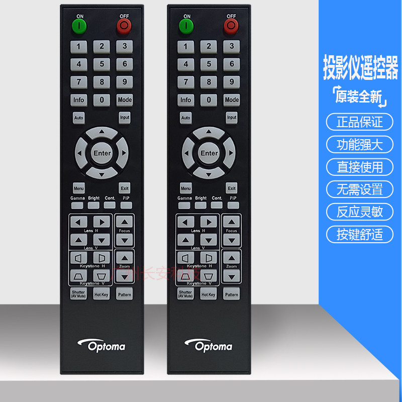 原装全新 奥图码投影机仪MEU9272 MEU9295 MEU9304 MNU7184遥控器