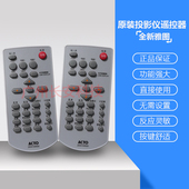 雅图投影机遥控LX431ST ACTO LX432 LX435 遥控器 原装 LX436 全新