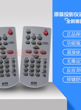 原装全新 ACTO雅图投影机遥控LX436ST LX440ST LX441 LX442遥控器