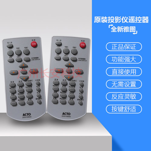 原装全新 ACTO/雅图投影机遥控 LW316 LW326ST LW431ST 遥控器