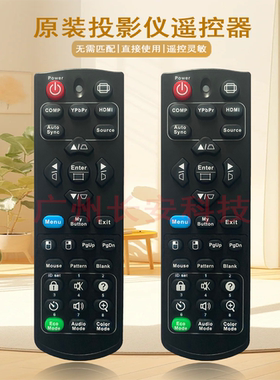 原装全新中光学COSTAR投影机/仪 CS126 CS127 CS128 遥控器