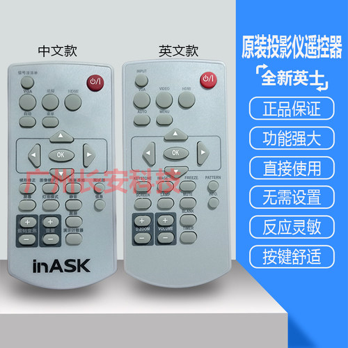 原装全新 INASK英士投影机FW360 FW365 FW400 FX320 FX3200遥控器