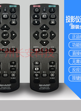 原装全新 SHARP夏普投影机XG-H280TA XG-H350ZA XG-H360SA 遥控器