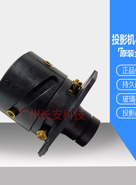 原装 明基投影机MS3081+ MS496H MS506  MS506P MS517H MS527镜头