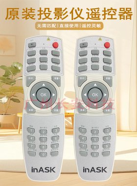 原装全新inask英士投影机/仪IN900XH X9900H PW750H PW751H遥控器