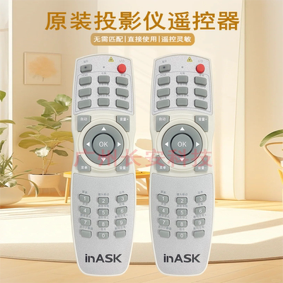 原装全新inask英士投影机/仪PW855H PW859H IN850WH W9850H遥控器