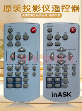 原装全新inask英士投影机/仪CU460D CU461D CU463D CU465D遥控器