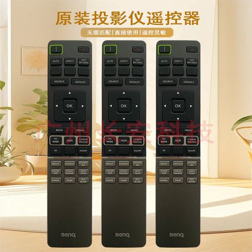 原装全新明基投影机/仪  B4K4850 EN10930 ML6466 X12000 遥控器