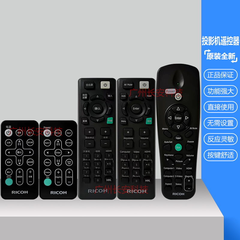 原装全新理光投影机PJ K3387 PJ K3388 PJ K3389 PJ WX2240遥控器