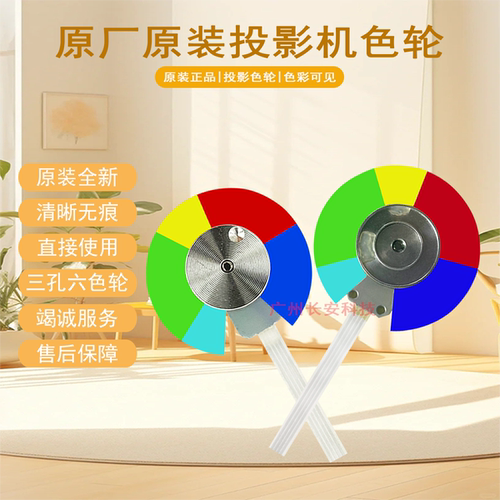 原装全新Ricoh理光投影机/仪X6305 PJ KW6705 PJ HD6905 PJ色轮