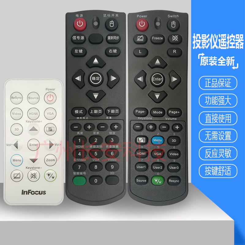 原装全新 INFOCUS富可视投影机仪 EB27ST IN235ST IN237ST 遥控器 影音电器 投影仪摇控器 原图主图