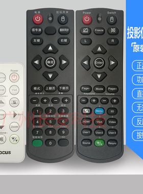 原装全新INFOCUS富可视投影机投影仪IN226ST IN227 IN227ST遥控器