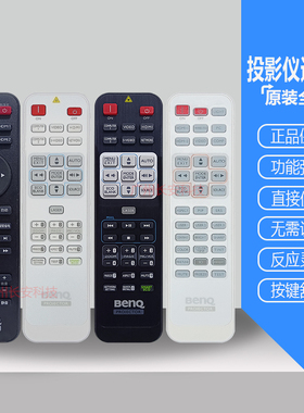 原装全新 明基投影机仪DX818ST DX819ST DX830UST DX832UST遥控器
