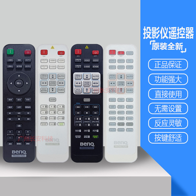原装全新 明基投影机EN7600 EN8880 EN9202D EN10450 EP99A遥控器